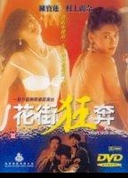 Hua jie kuang ben (1992) Nude Scenes