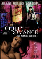 Guilty of Romance 2011 movie nude scenes