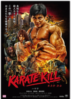 Karate Kill 2017 movie nude scenes