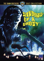 Seeding of a Ghost 1983 movie nude scenes