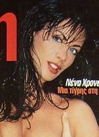 Nena Chronopoulou nude