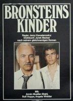 Bronstein's Children 1991 movie nude scenes