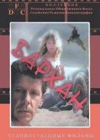 Dune (1989) Nude Scenes