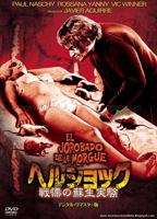 Hunchback of the Morgue 1973 movie nude scenes