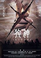 Inugami tv-show nude scenes