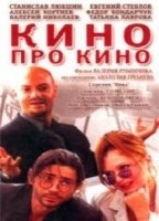 Kino pro kino (2002) Nude Scenes