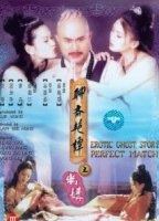 Liu jai yim taam 1987 movie nude scenes