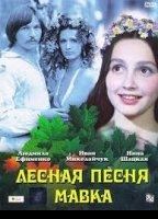 Lesnaya pesnya. Mavka (1981) Nude Scenes