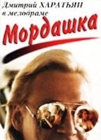 Mordashka 1990 movie nude scenes