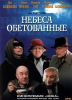 Nebesa obetovannye (1991) Nude Scenes