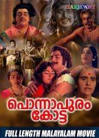Ponnapuram Kotta 1973 movie nude scenes