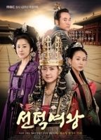 Queen Seondeok 2009 - 2010 movie nude scenes