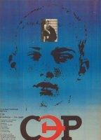 S.E.R. - Svoboda eto rai 1989 movie nude scenes