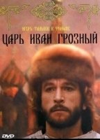 Tsar Ivan Groznyy movie nude scenes