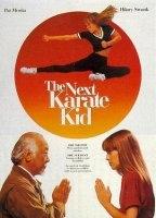 The Next Karate Kid 1994 movie nude scenes