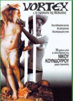 To prosopo tis Medousas (1967) Nude Scenes