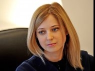 Natalia Poklonskaya Nude Pics Page