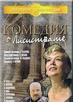 Komediya o Lisistrate (1989) Nude Scenes