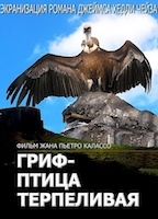 L'avvoltoio può attendere (1991) Nude Scenes