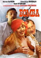 Bomba 1997 movie nude scenes