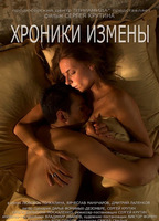 Chronicles of Treason (2010) Nude Scenes