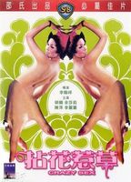 Crazy Sex (1976) Nude Scenes