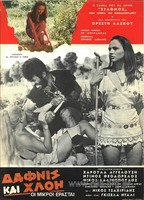Dafnis kai Hloi: Oi mikroi erastai (1969) Nude Scenes