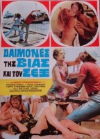 Daimones tis vias kai tou sex (1973) Nude Scenes