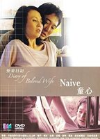 Diary of Beloved Wife: Naive 2006 movie nude scenes