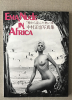 Ema Nude in Africa 1978 movie nude scenes