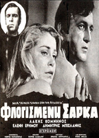 Flogismeni sarka (1976) Nude Scenes