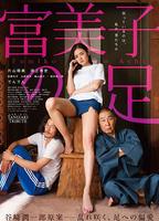 Fumiko's Legs 2018 movie nude scenes