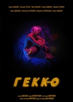Gekko 2019 movie nude scenes
