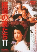 Gokudo no onna-tachi 2 1987 movie nude scenes