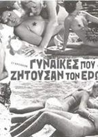 Gynaikes pou zitousan ton erota (1975) Nude Scenes