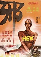 Hex (II) 1980 movie nude scenes