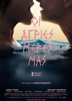 I agries meres mas (2025) Nude Scenes