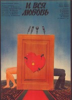I vsya lyubov (1989) Nude Scenes