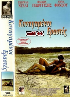Kynigimenoi erastes (1972) Nude Scenes