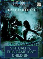 Link Or Virtuality, This Game Isn't Childish 2010 movie nude scenes