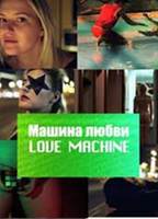 Love Machine 2016 movie nude scenes