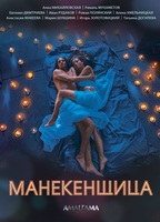 Manekenshchitsa  2014 movie nude scenes