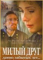 Miliy drug davno zabytykh let (1996) Nude Scenes