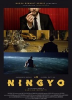 Ningyo 2016 movie nude scenes