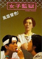 Nu Zi Jian Yu movie nude scenes