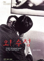 Oh! Soo-jung : Virgin Stripped Bare By Her Bachelors 2000 movie nude scenes
