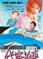 Parking Service (1986) Nude Scenes