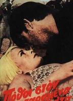 Pothoi ston katarameno valto (1966) Nude Scenes