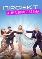 Project Anna Nikolaevna 2020 - 0 movie nude scenes