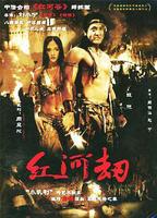 Red River Crisis 2002 movie nude scenes